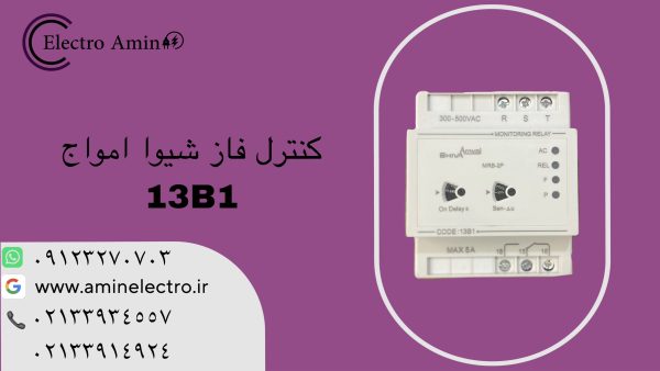 کنترل فاز شیوا امواج 13B1