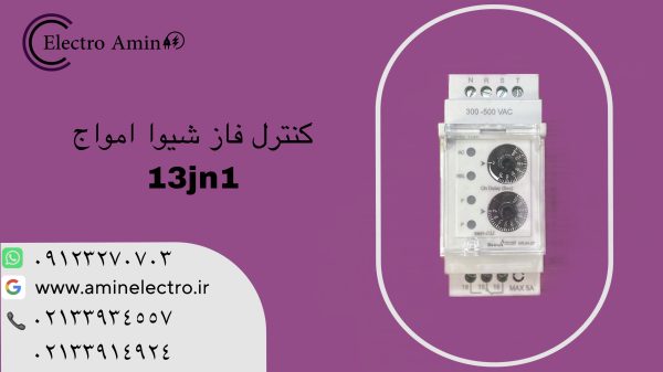 کنترل فاز مینی میکروپروسسوری سری N کد 13JN1