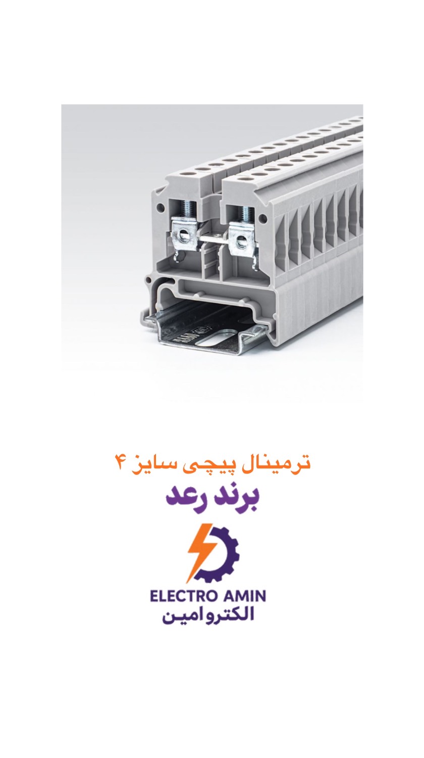 Rtp4 ترمینال رعد RTP4 - Image 1