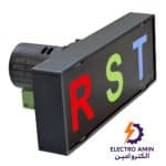 چراغ سیگنال RST شیوا امواج