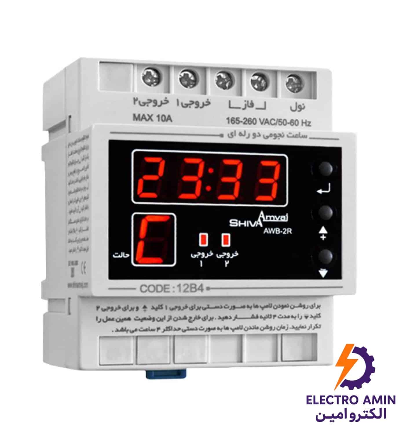 photo-output (3) ساعت نجومی دو رلهای - Image 1