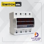 محافظ ولتاژ سه فاز 63 آمپر آی‌سوییچ